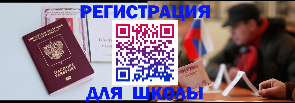 временная регистрация госуслуги в Кургане