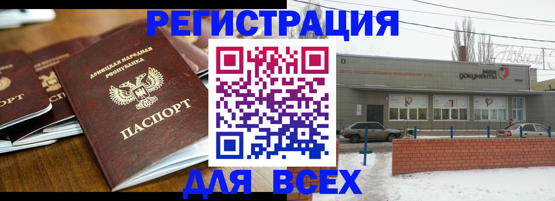 временная регистрация в квартире в Кургане